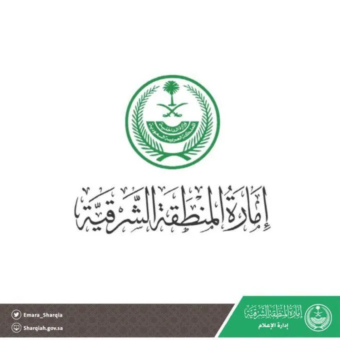 إمارة الشرقية: معلومات عزل المنطقة صحياً غير صحيحة