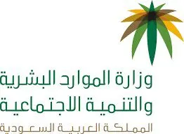 “الموارد البشرية”: رفع تعليق حضور عاملي القطاع الخاص لمقار أعمالهم