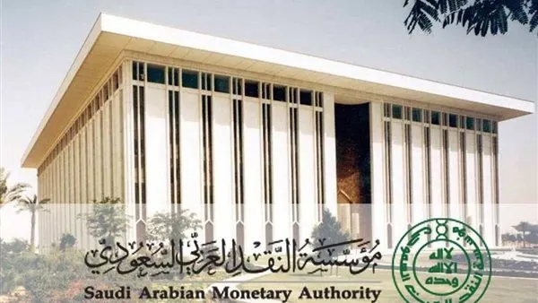 “النقد” تُمدد تعليق الحضور لمقرها.. و”العمل عن بُعد” في البنوك