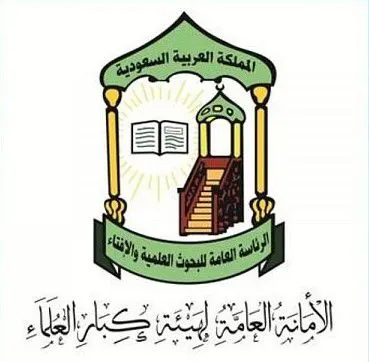 “كبار العلماء” يؤيدون قرار الحكومة محدودية حج هذا العام