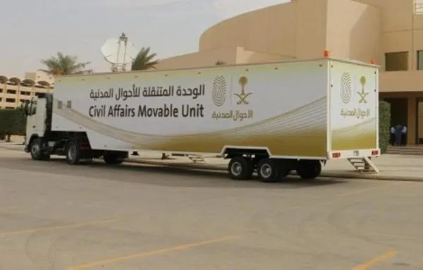 لمدة ٥ أيام.. الأحوال المدنية المتنقلة تقدم خدماتها في 3 مواقع بالقطيف