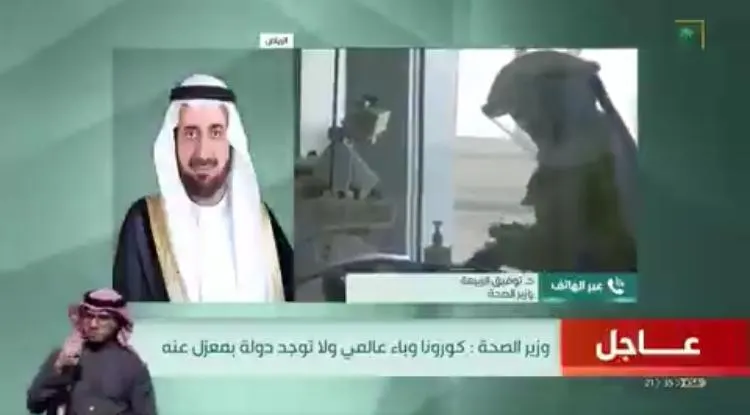 عزل مخالطي السعودي المصاب بكورونا ومتابعة حالتهم