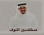 بعد قرار إنجاح جميع الطلّاب.. وزير التعليم يتحوّل إلى “أيقونة” في توقيعات “واتساب”