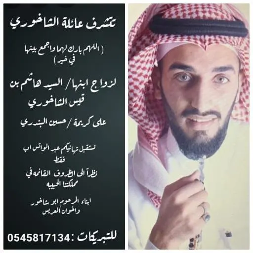 [كورونا] في توبيّ القطيف.. عريس يزفّه والداه فقط إلى عروسته…!