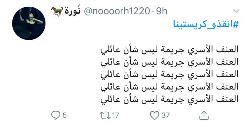 #أنقذوا_كرسيتنا .. “ترند” سعودي يرفض تبرير الزوج ويُطالب بإنقاذها