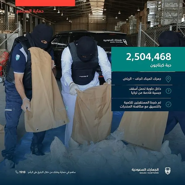 المهرّبون يستغلون الأزمة.. إحباط تهريب 2.5 مليون حبة كبتاجون