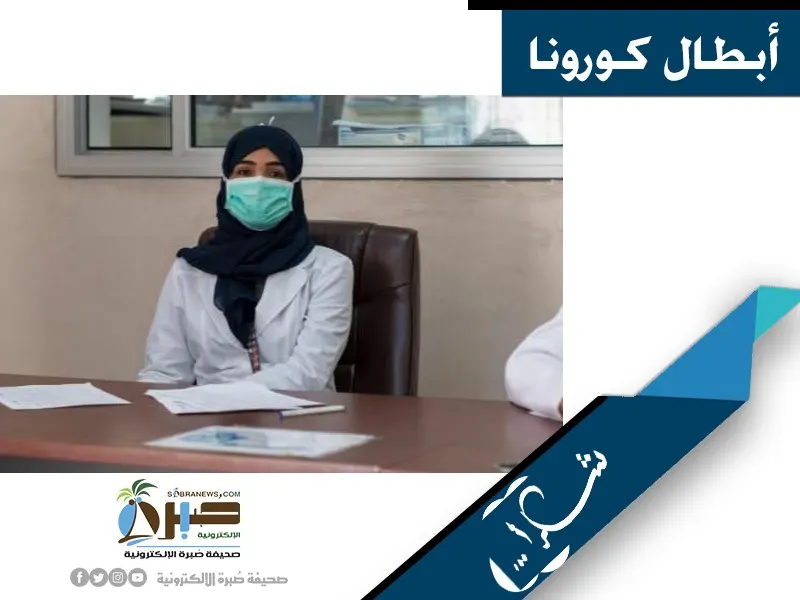 [أبطال كوورنا] ليلى درويش.. قابلة تحوّلت إلى “ممرضة” لتواجه كورونا من دارين