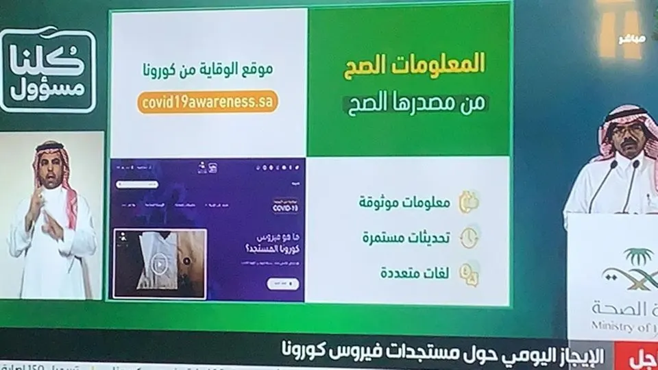 [كورونا] اليوم.. المملكة تقفل 31963 ملفاً في إصابات كورونا
