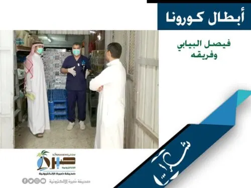 [أبطال كورونا] فيصل البيابي وفريقه.. حرّاس الصحة العامة في المحلات