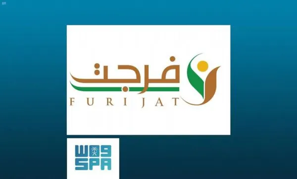 “فُرجت” تُسدد 100 مليون ريال مديونيات 864 مستفيداً