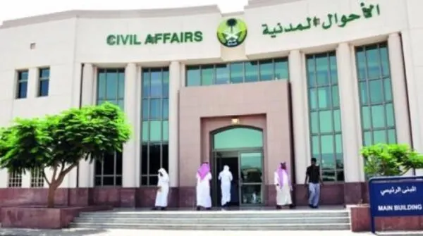 الأحوال المدنية: تقديم الخدمات مرتبط بحجز موعد مسبق.. إلكترونياً