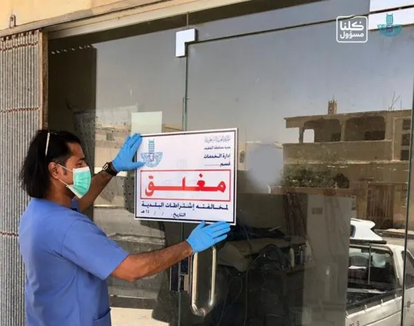 المخالفات تُغلق مطعمين في أم الساهك وبقالة في عنك وورشة في النابية