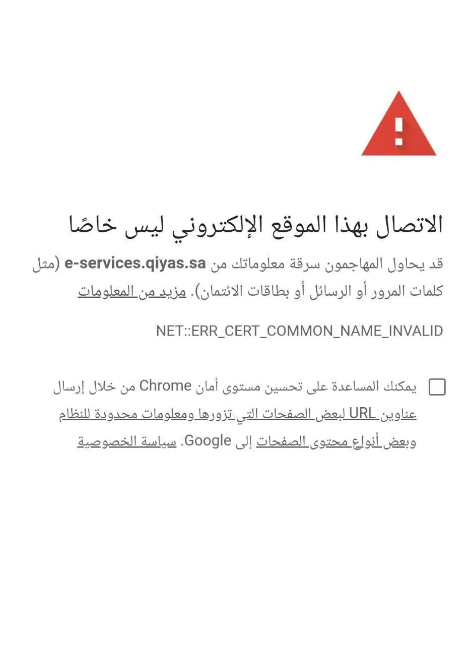 اختراق “قياس” يهدد بيانات 350 ألف طالب وطالبة من خريجي الثانوية