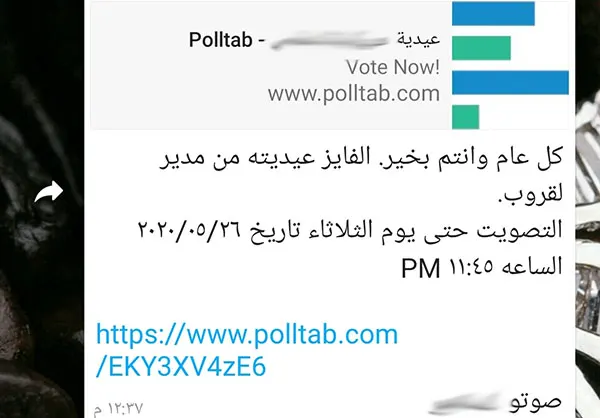 تصويت الهدايا والعيديات.. يعزز منافسة “الكبار” ويحطم معنويات “الصغار”