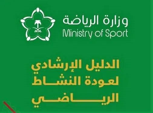 لا جماهير في المباريات.. لا تبادل للقمصان.. لا عناق بعد الأهداف أو الفوز