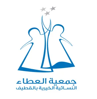 عمومية “العطاء”: استثمار الودائع في تنمية الموارد