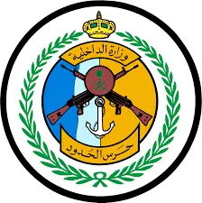 السجن والغرامة عقوبة الاقتراب من المناطق الحدودية المحظورة