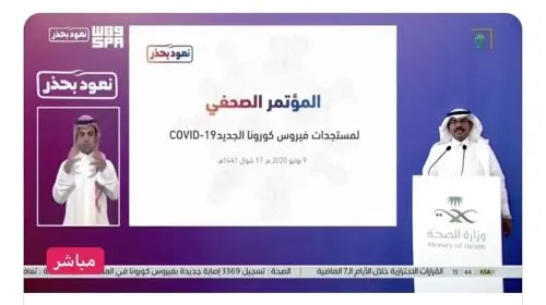 [كورونا] 3288 في المملكة.. منها 131 في القطيف.. و18 في صفوى