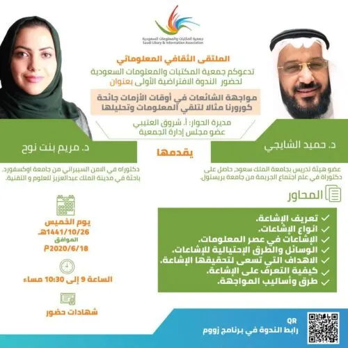 المتعلمون يروجون الإشاعات أكثر من الأميين.. ومواقع تخترق الأجهزة بـ”كورونا”