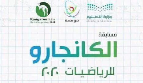 بنات القطيف يحصدن 23 ميدالية من “الكانجارو” ويتركن واحدة للأولاد