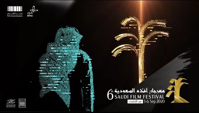 “أفلام السعودية” يعرض نسخته المقبلة في سبتمبر.. افتراضياً