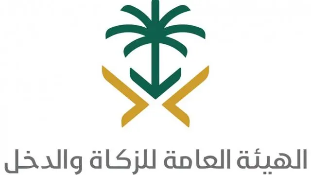 “الزكاة” تطلب إقرارات ضريبة فبراير قبل نهاية مارس