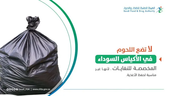 “الغذاء والدواء”: اللحوم بيئة مناسبة لنمو البكتيريا.. احذروا مخالطتها للأطعمة