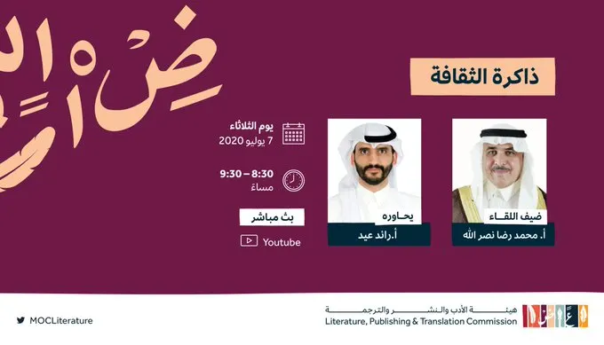 الليلة.. نصرالله يستعرض تجربته مع عمالقة الثقافة العربية