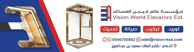 مؤسسة عالم فيجن للمصاعد.. عروض مميزة بمناسبة اليوم الوطني 91