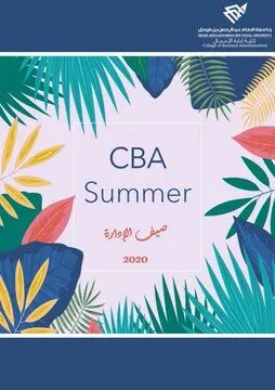 300 طالب يشاركون في البرنامج الصيفي لجامعة الإمام عبدالرحمن.. عن بُعد