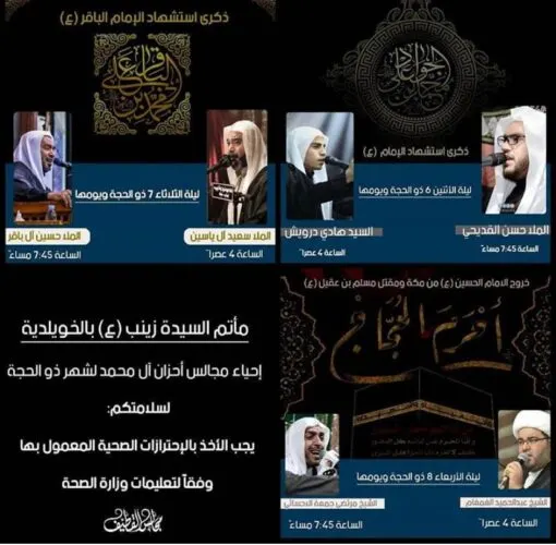 القطيف.. حسينيات تتجاوز “كورونا” وتشرع أبوابها بعد أشهر من الإغلاق