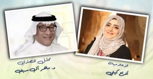 ماهر السيف يعرض آليات التحول إلى 9 أعشار الرزق من منصة كويتية.. غداً