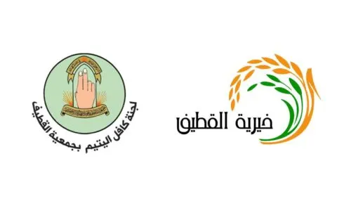 كافل اليتيم بـ”خيرية القطيف” توزع حواسيب على مستفيديها