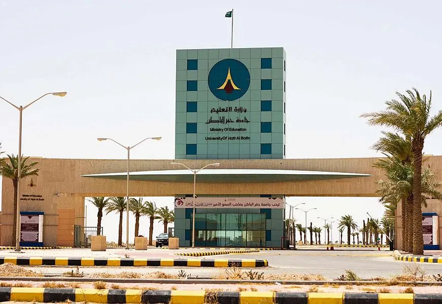 جامعة حفر الباطن تعلن الدفعة الثانية من المقبولين اليوم.. والثالثة بعد غدٍ