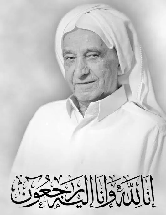 [شكر على تعزية] أسرة الغانم والناصر والراشد