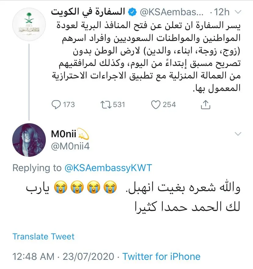 السعوديون العالقون في البحرين والكويت يعودون براً من دون تصريح مسبق