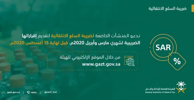 “الزكاة”: 5 أيام على تقديم إقرارات الضريبة.. التقديم وإلا الغرامة