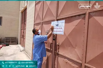 القطيف.. إغلاق وتغريم 4 مستودعات خالفت الاشتراطات الصحية