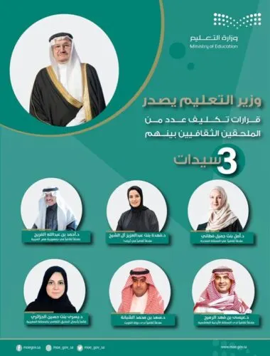 تعيين 3 سيدات “ملحق ثقافي” في الخارج.. للمرة الأولى