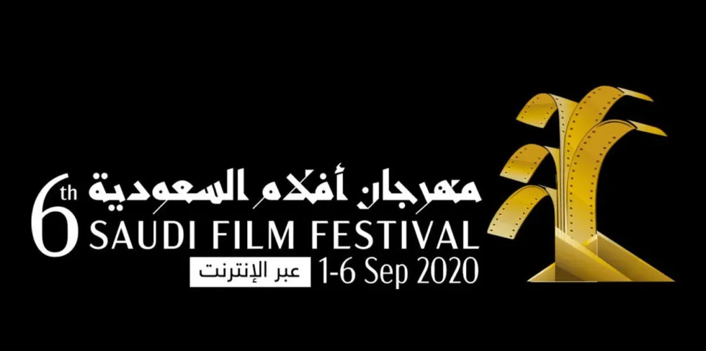 “أفلام السعودية” يقدم 23 برنامجاً سينمائياً ويبث 24 ساعة افتراضياً
