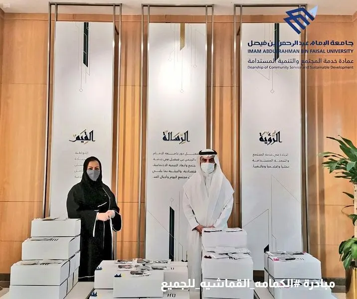 جامعة الإمام عبدالرحمن تطلق “الكمامة القماشية للجميع”