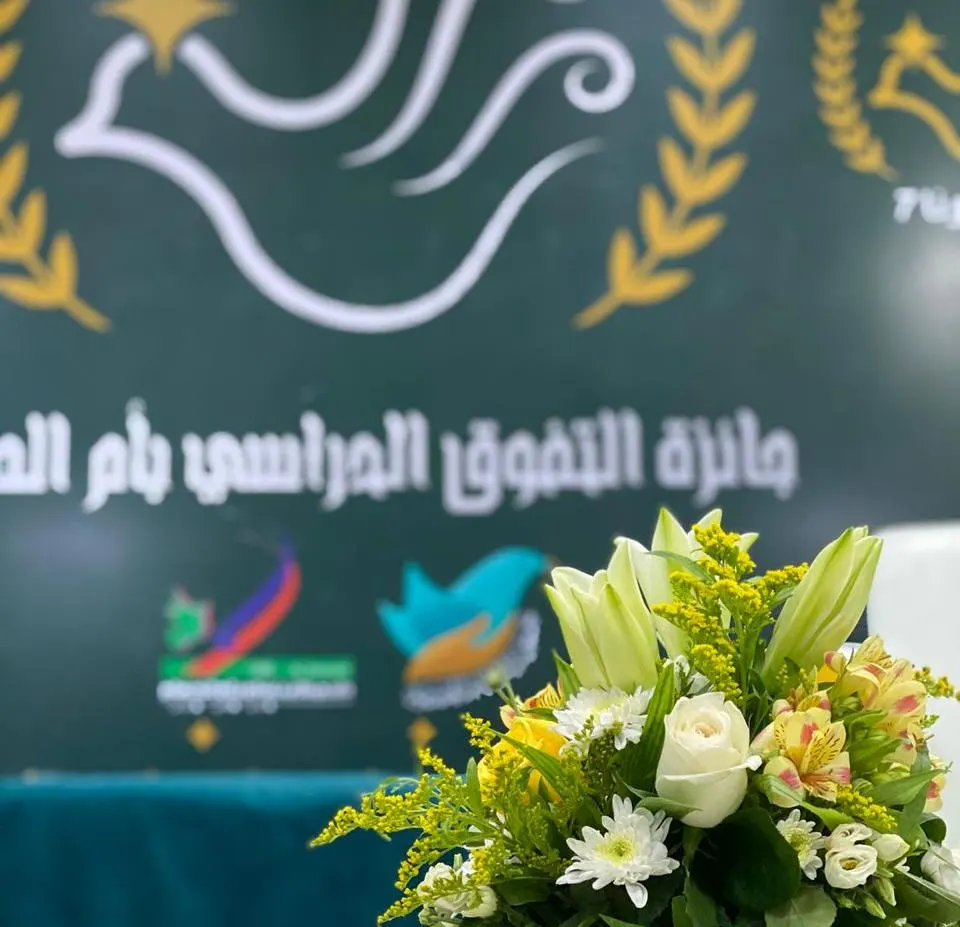 أم الحمام.. 503 متفوقين ومتفوقات على منصة التكريم