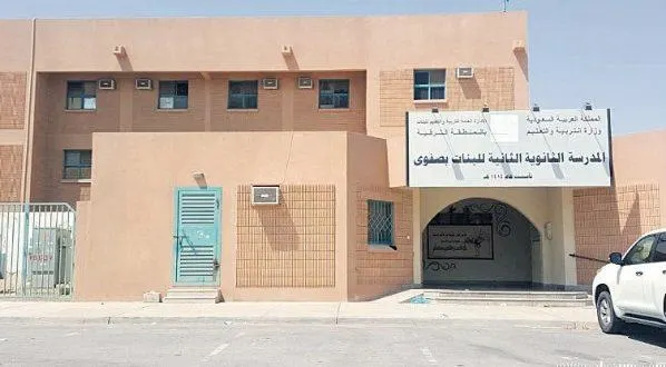 صفوى.. نقل طالبات الثانوية الأولى “مؤقتاً” إلى مدرستين