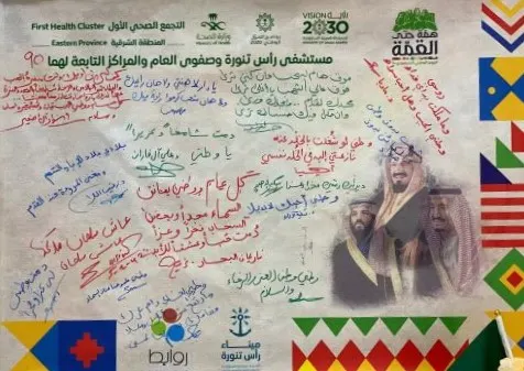 [صور] “همة حتى القمة” في مركز صحي حزم صفوى