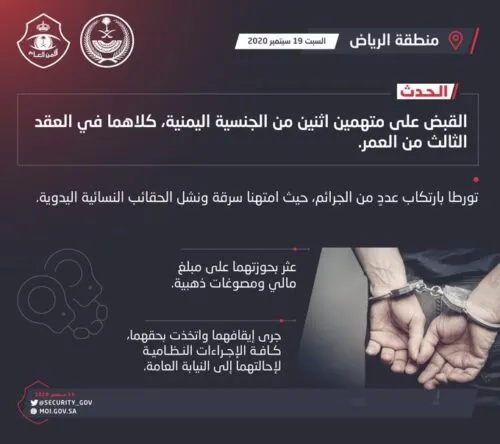 يمنيان يتخصصان في نشل حقائب المتسوقات على دراجة نارية