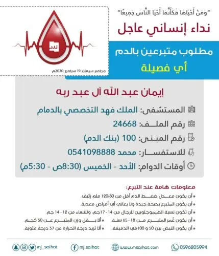 الشابة إيمان عبدربه تودع الدنيا قبل تلقي دماء المتبرعين