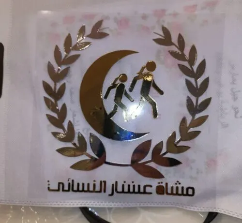 “عشتار” يدعو نساء القطيف للمشاركة في كأس المشي