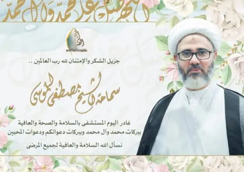 الشيخ الموسى قد يقرأ وفاة الإمام الحسن.. بعد التعافي من “كورونا”