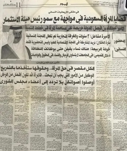 أم.. معلمة.. صحفية.. وسيدة أعمال أخيراً معصومة الصيُّود.. أول امرأة قطيفية لاحقت الأخبار وحرّرت التقارير