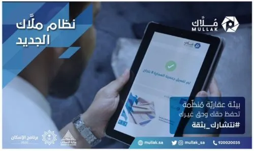 اعتباراً من اليوم.. تفعيل نظام ملكية الوحدات العقارية الجديد